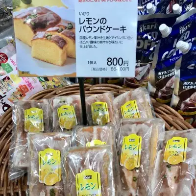 レモンケーキ