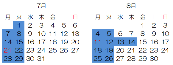 診療カレンダー7月、8月