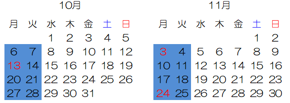 診療カレンダー10月、11月
