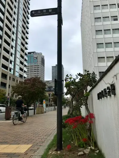 摩耶はり灸院の周辺