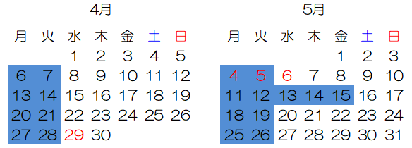 カレンダー4月、5月