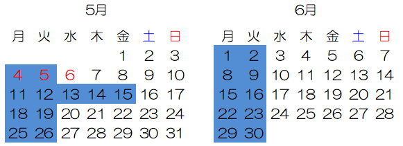 カレンダー5月、6月