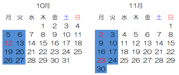 カレンダー10月、11月