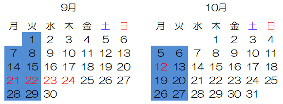 カレンダー9月、10月